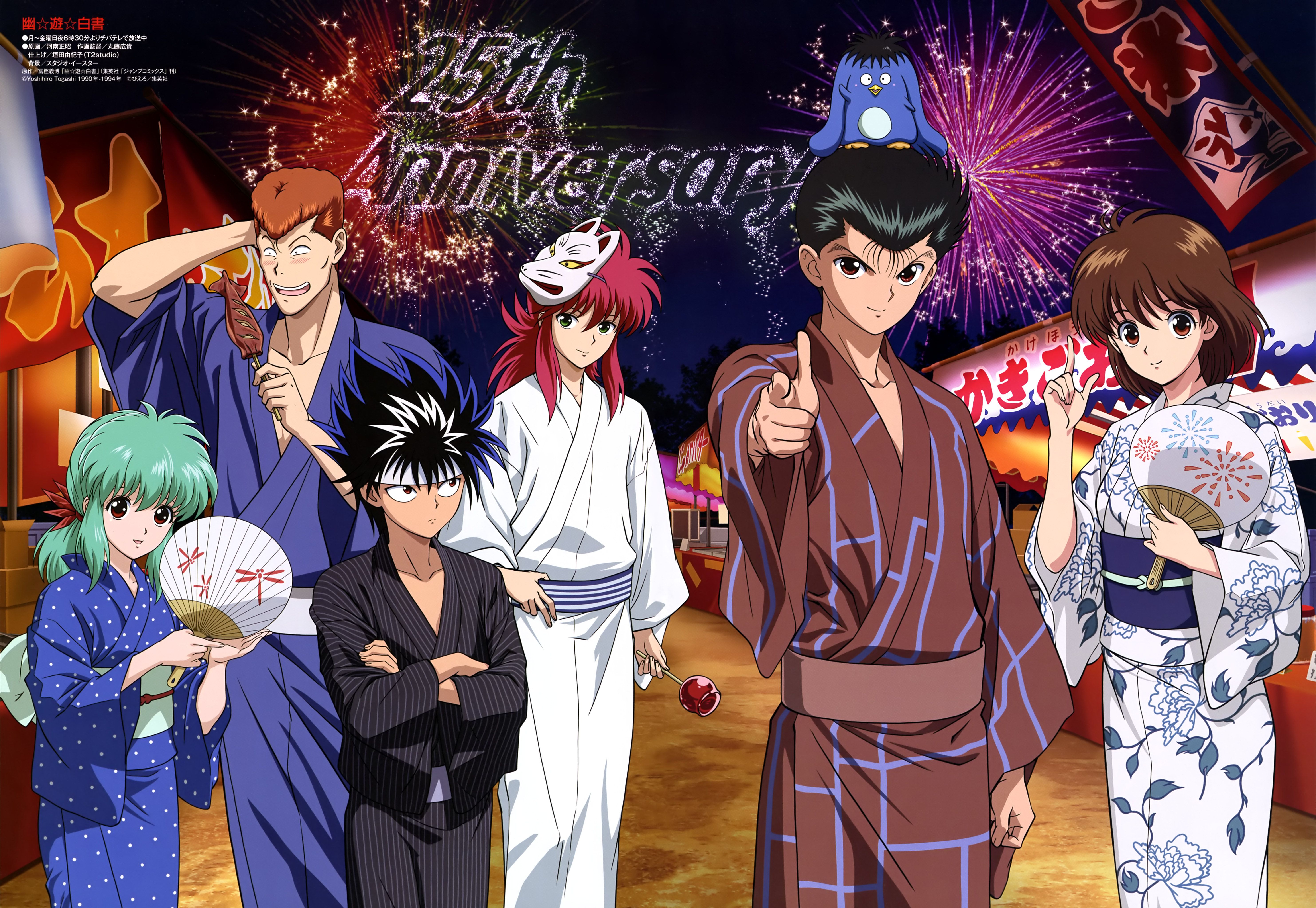 Yu Yu Hakusho Wallpaper