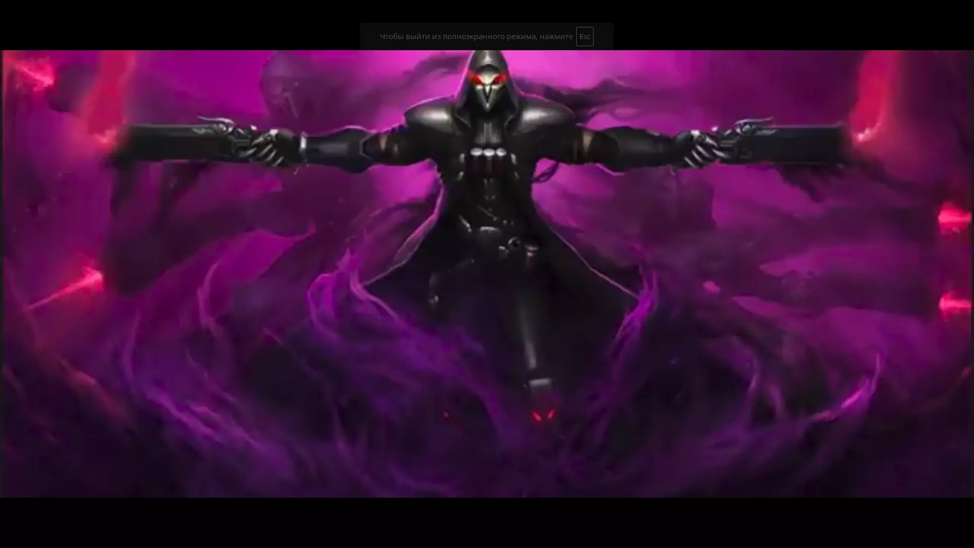 Reaper Wallpaper