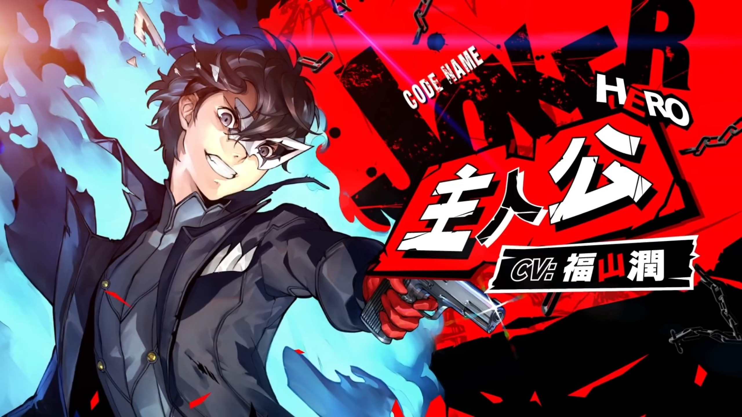 persona 5 wallpaper
