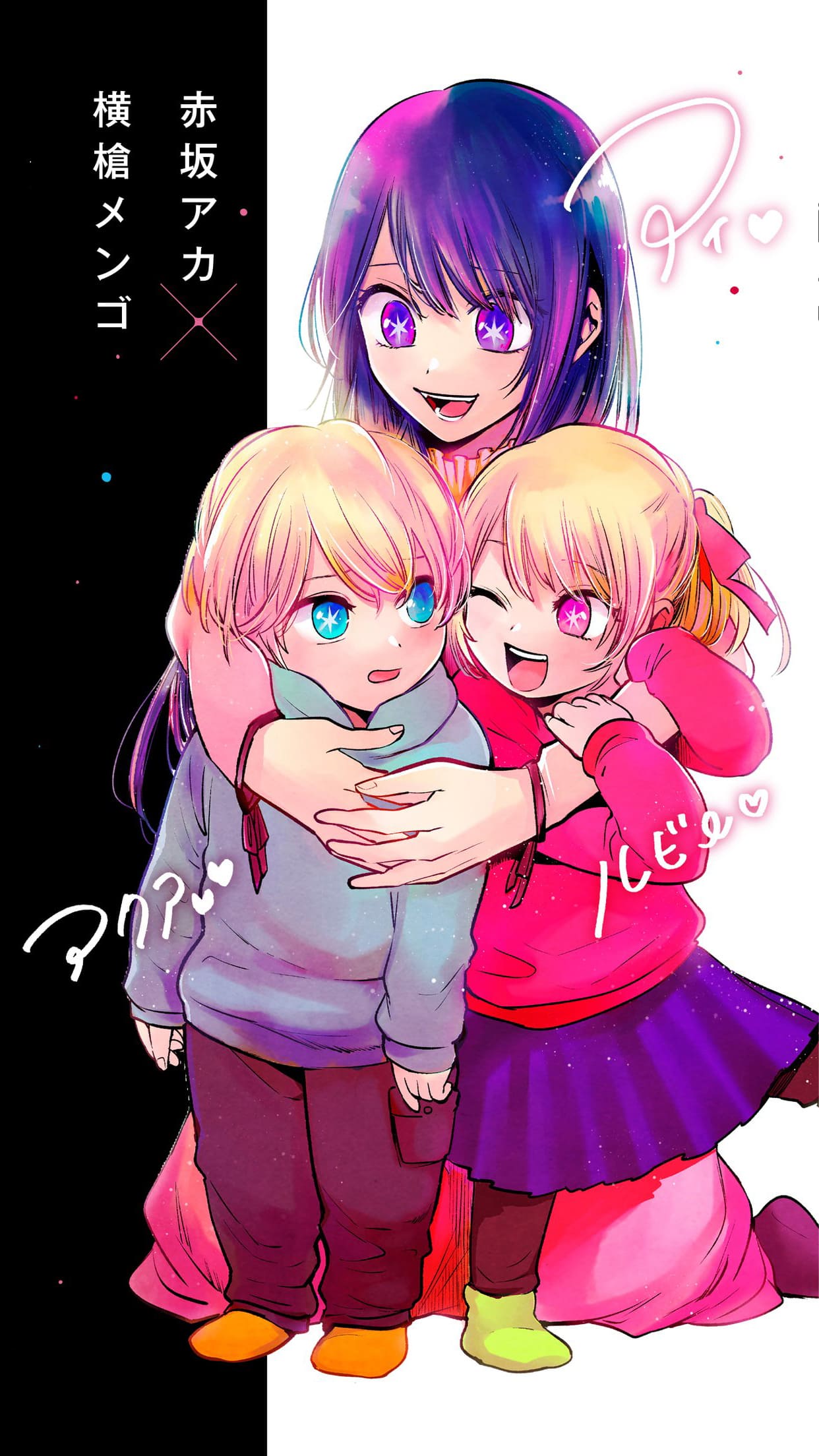 Oshi No Ko Wallpaper
