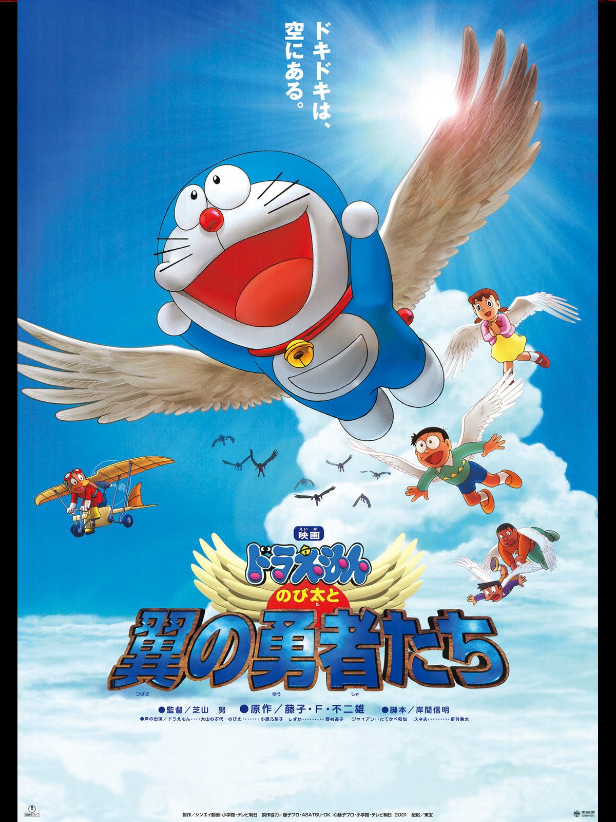 Doraemon: Nobita's Sky Utopia Wallpaper